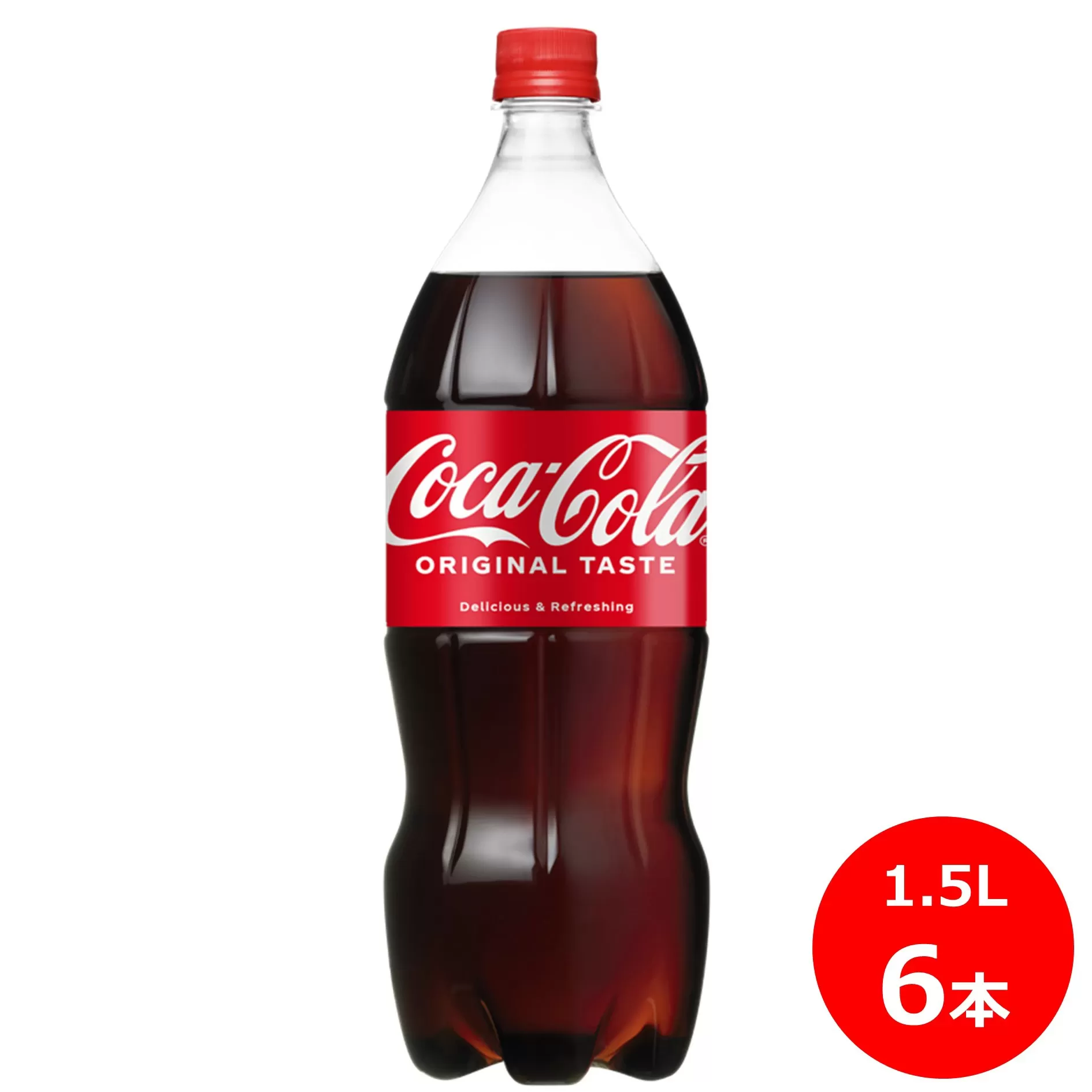 コカ･コーラ1.5Lペットボトル　6本セット 【437】