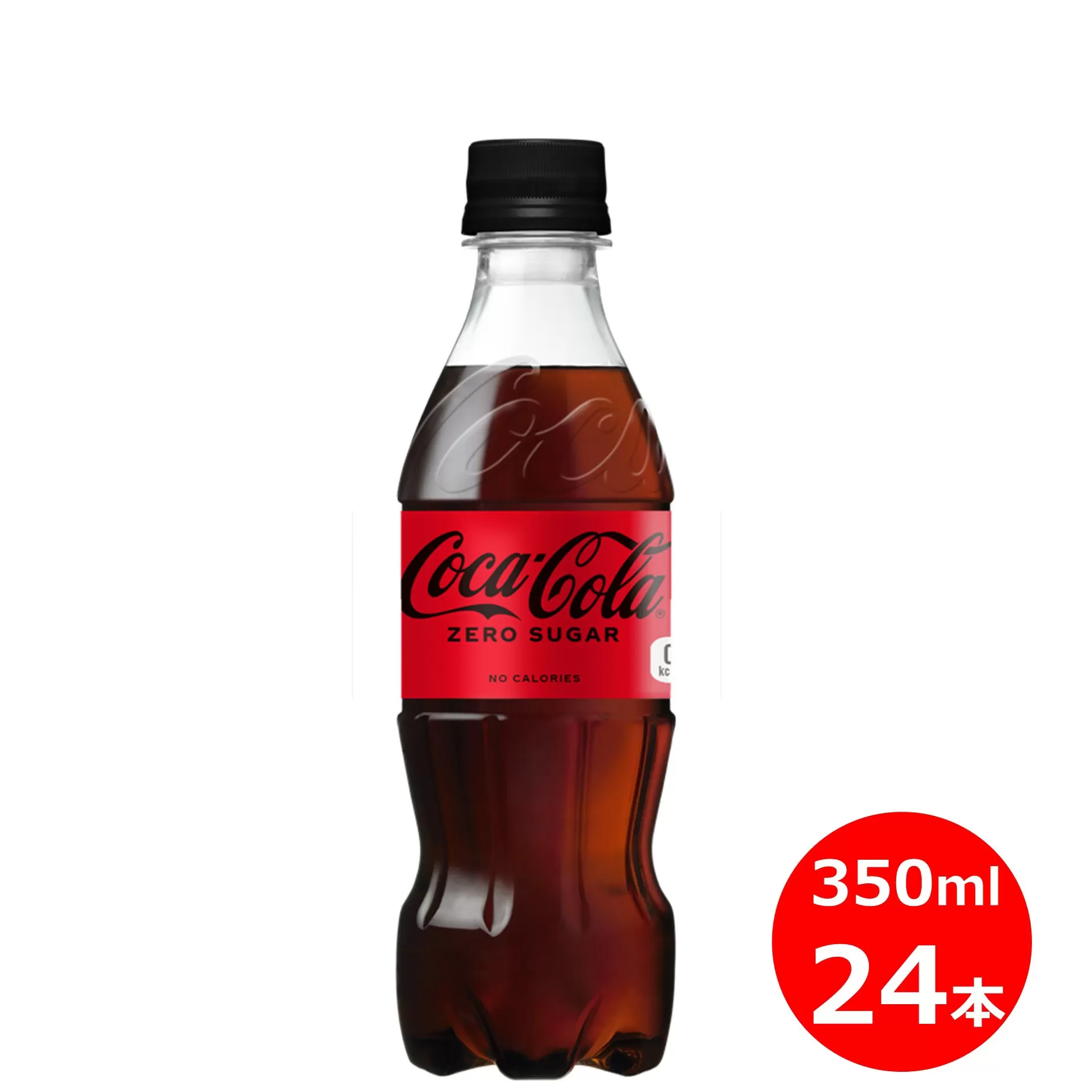 コカ・コーラゼロ 350mlペットボトル×24本 【845】