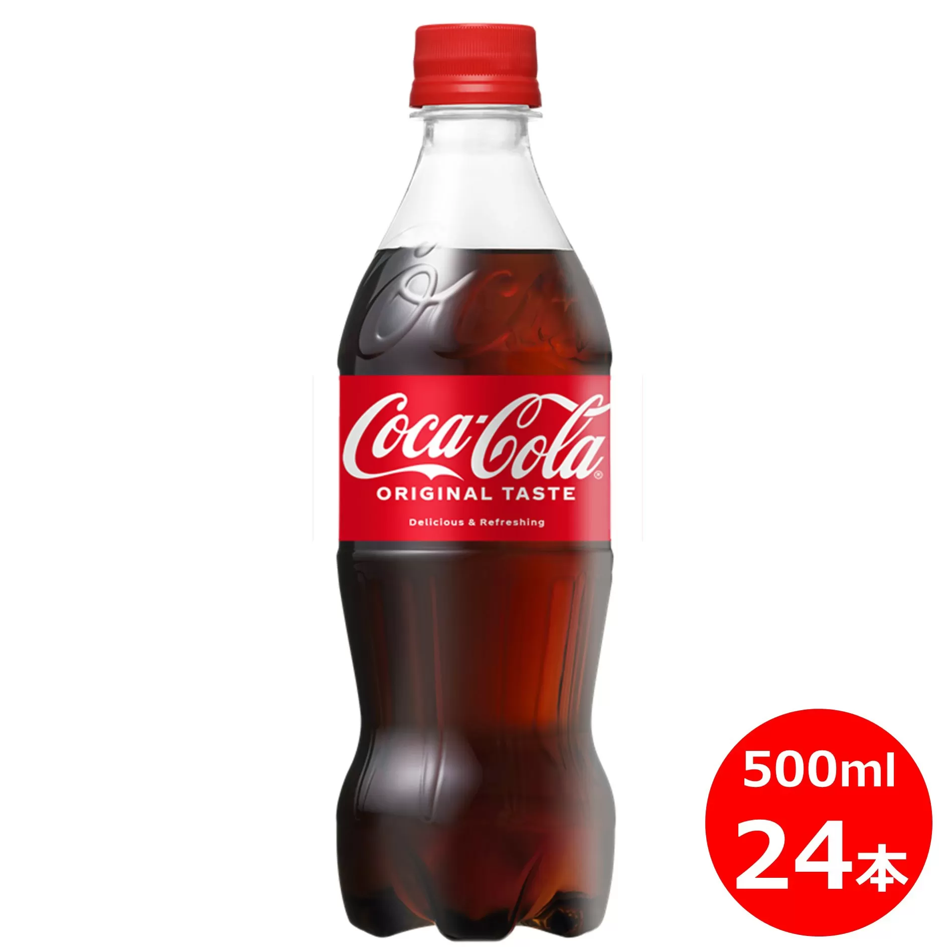 コカ・コーラ500mlペットボトル ２４本セット 【430】