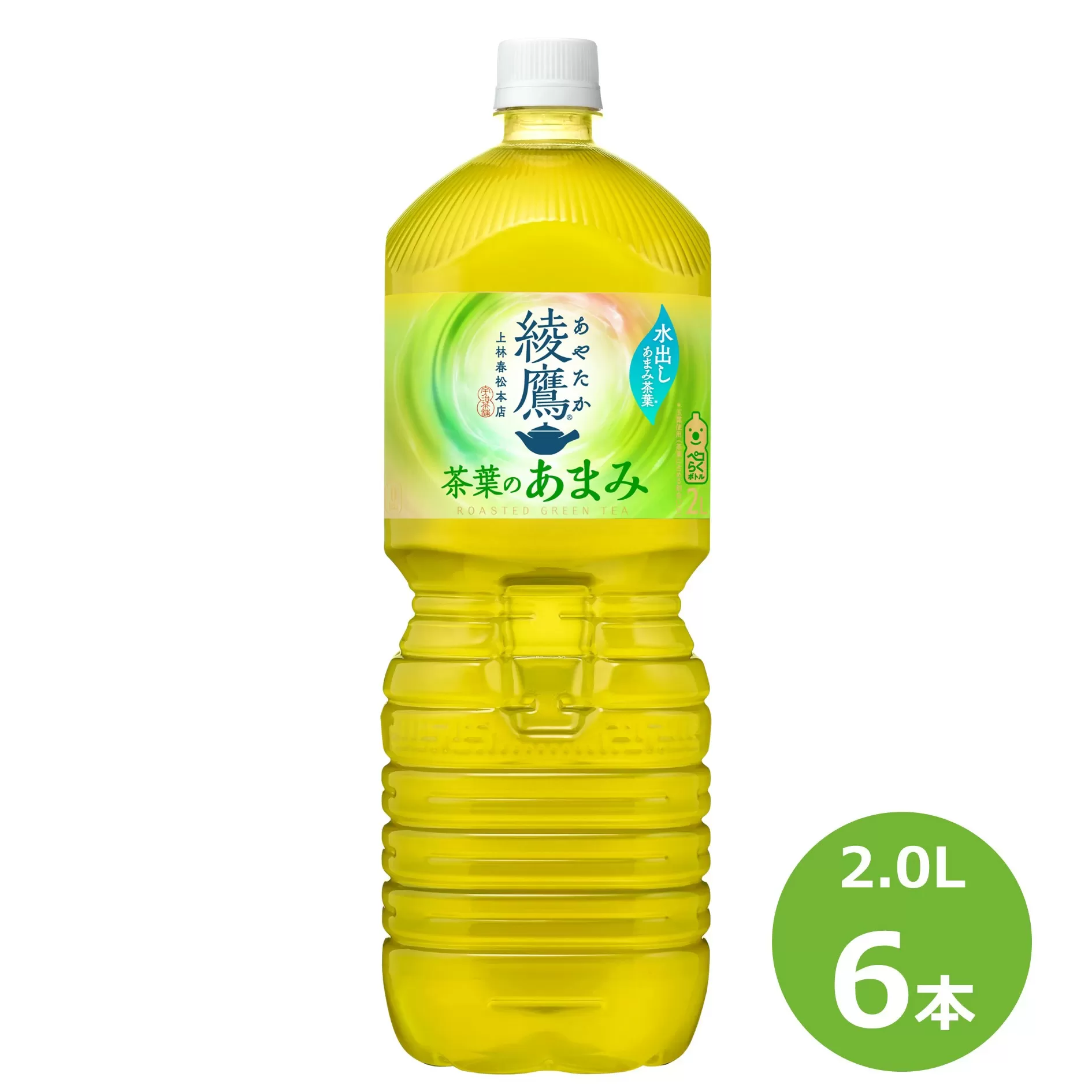 綾鷹茶葉のあまみ2.0Lペットボトル　６本セット 【445】
