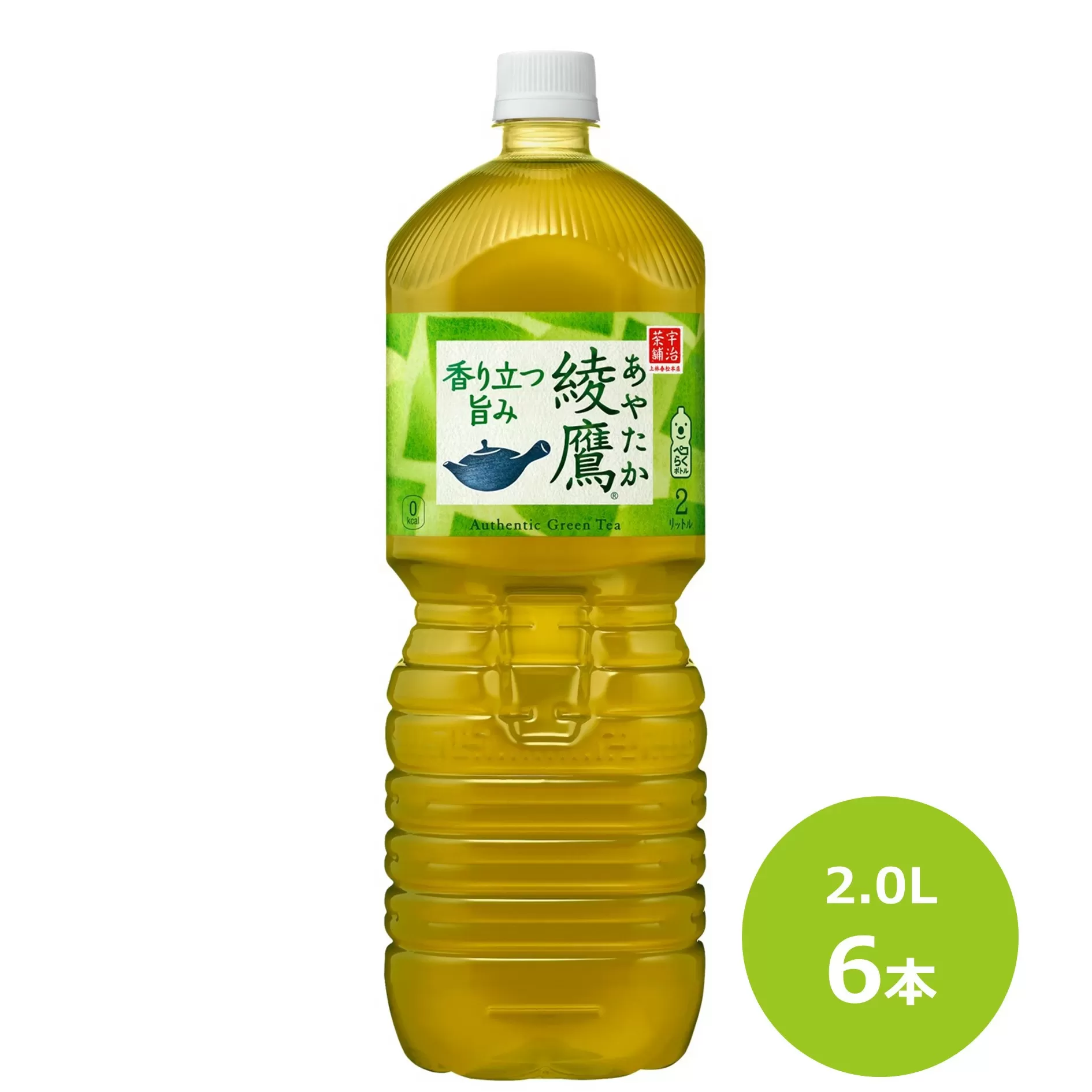 綾鷹2.0Lペットボトル　６本セット 【444】