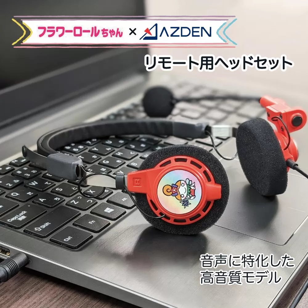会議用ヘッドセット MOTO HS 【花巻市限定モデル】 【1853】