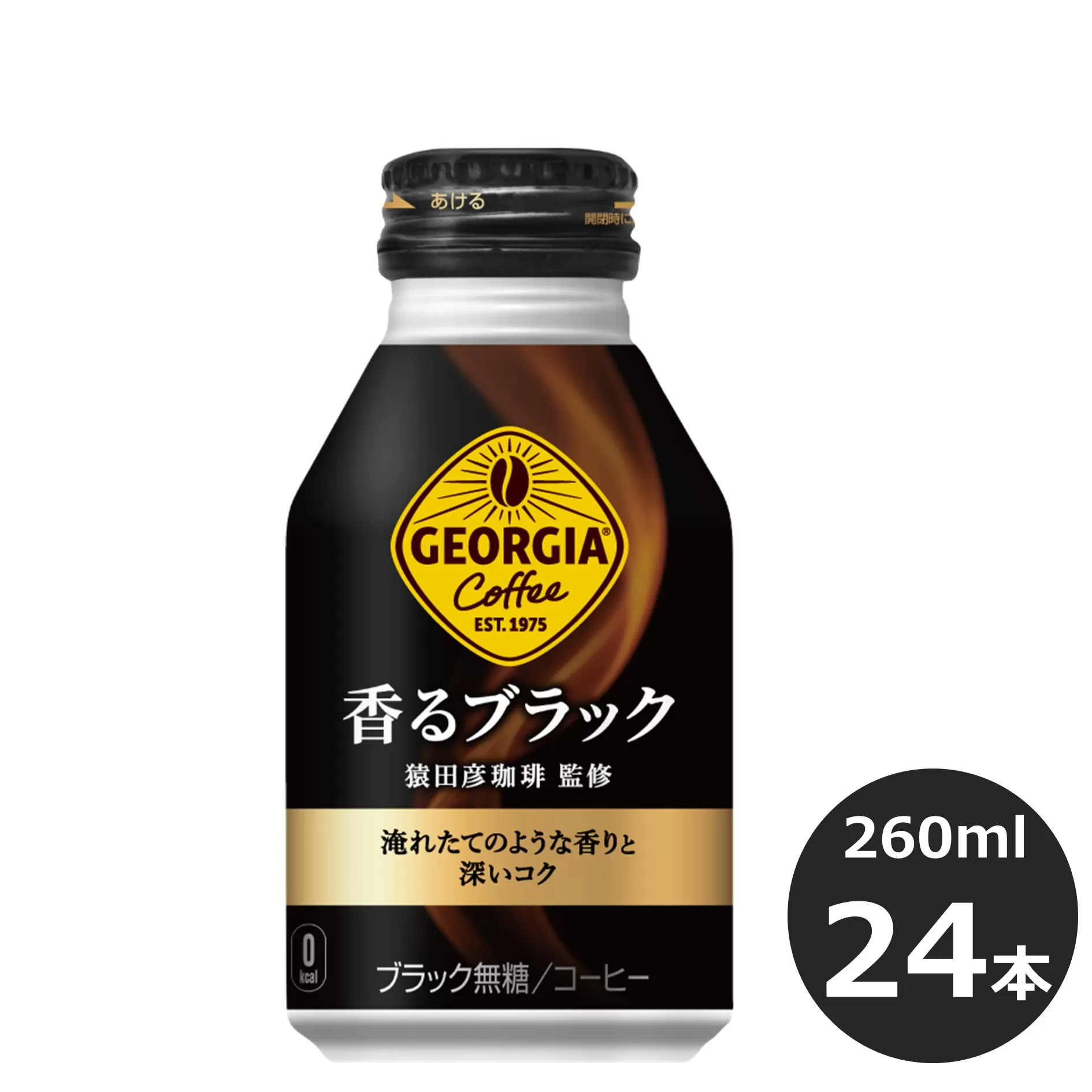 ジョージア 香るブラック 260mlボトル缶　２４本セット 【470】