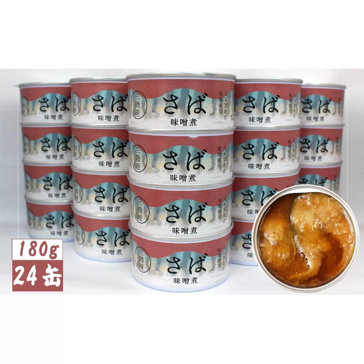 【国産】さば缶詰(味噌煮) 180g×24缶セット 計4,320g 【 サバ缶 無添加 無着色 おつまみ 備蓄 防災 食料 長期保存 非常食 和尚印 】