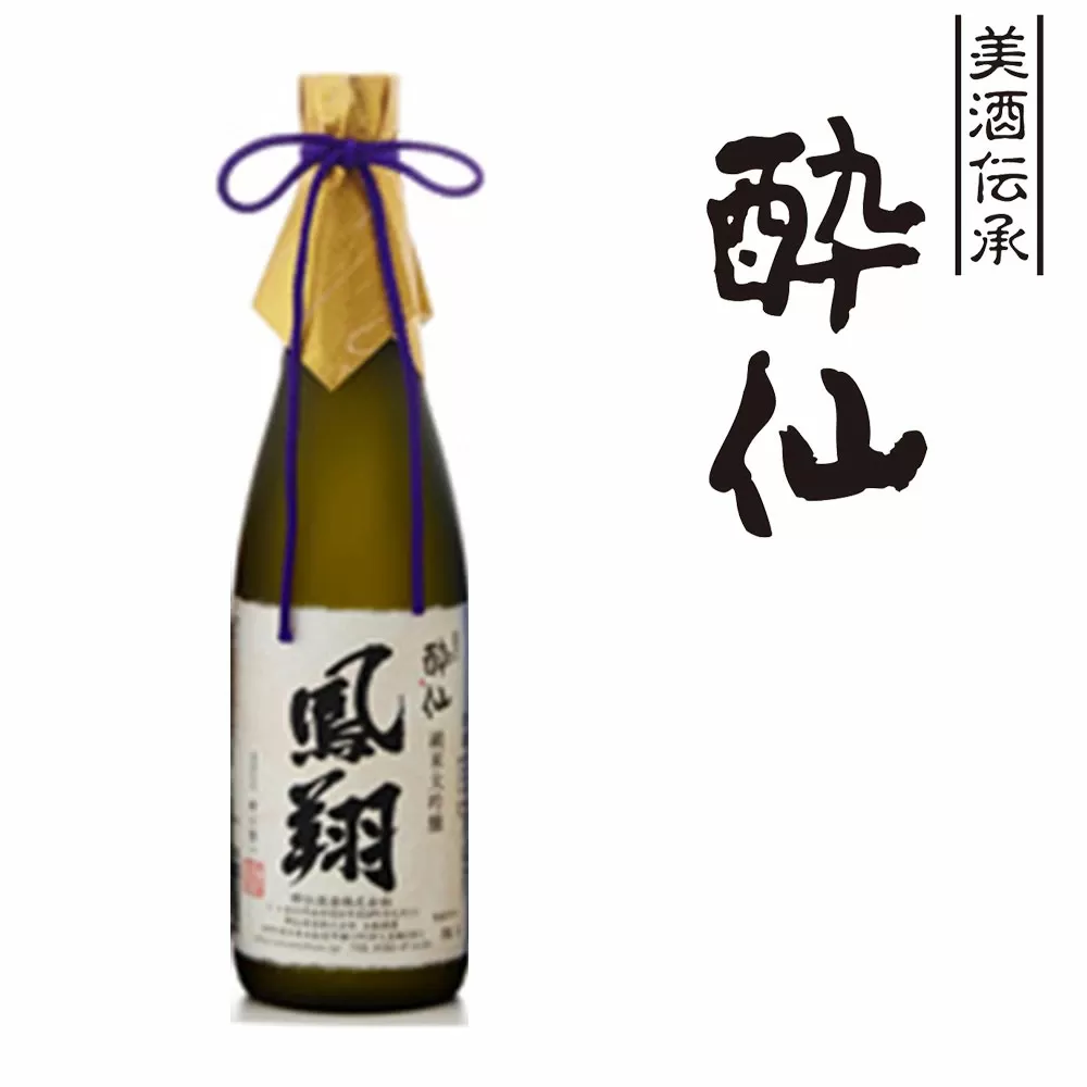 【酔仙酒造】純米大吟醸 鳳翔 720ml 【 地酒 お酒 日本酒 晩酌 岩手県 陸前高田市 】 RT707