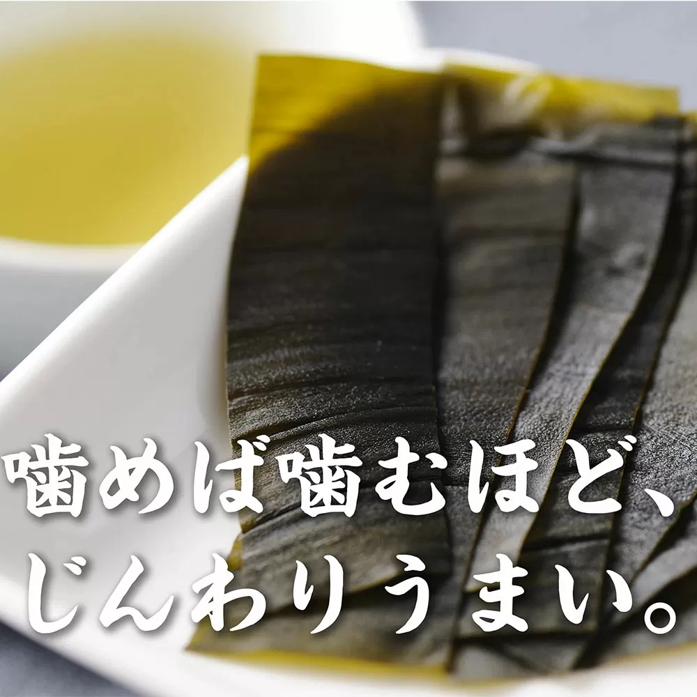 三陸産 おつまみ板昆布 20枚セット 【 こんぶ 昆布 おやつ おつまみ 大容量 小分け 人気 】 RT1090