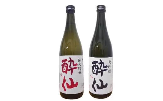 【酔仙酒造】 大吟醸 酔仙・純米吟醸 酔仙 720ml×各1本セット 【 地酒 お酒 日本酒 飲み比べ 晩酌 岩手県 陸前高田市 】 RT578