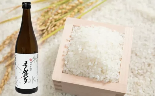 【酔仙酒造】 お米・お酒の「純米セット」 ～冬ver～ 【 地酒 お酒 日本酒 晩酌 ひとめぼれ 白米 精米 岩手県 陸前高田市 】 RT568