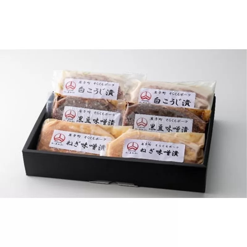 そらくもポーク 味噌漬け 3種セット 肉 お肉 豚肉 焼肉 おかず 味噌 麹 ギフト 贈り物 食べ比べ お中元 お歳暮 セット 簡単 岩手