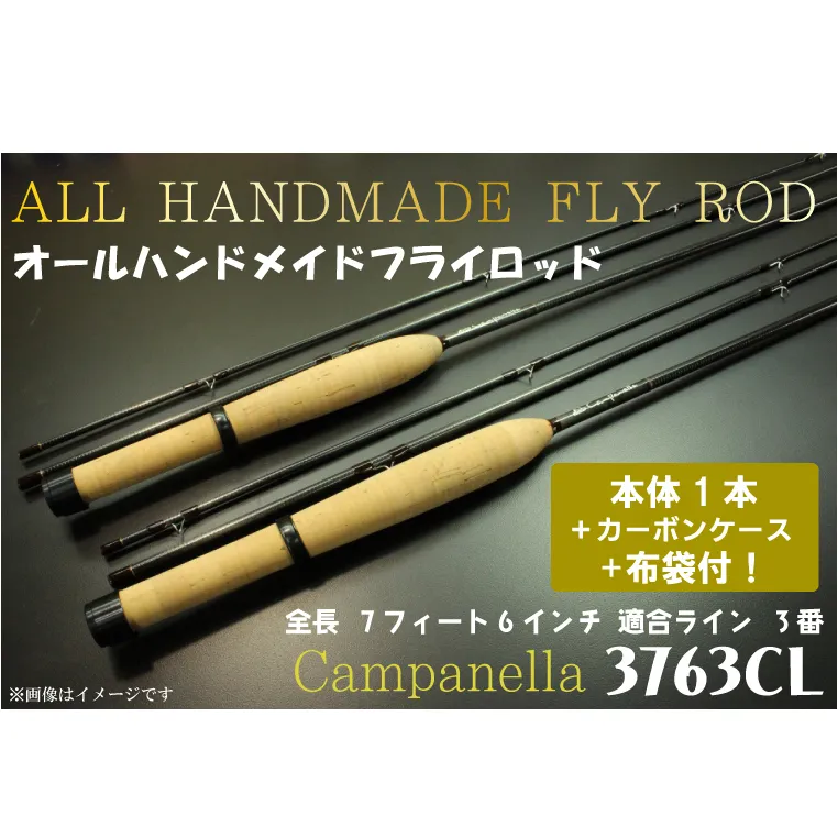 BI063 オールハンドメイドフライロッド Campanella3763CL
