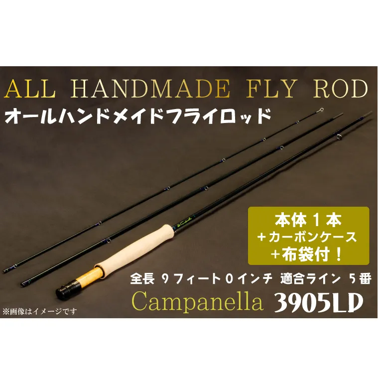 BI015 オールハンドメイドフライロッド Campanella3905LD