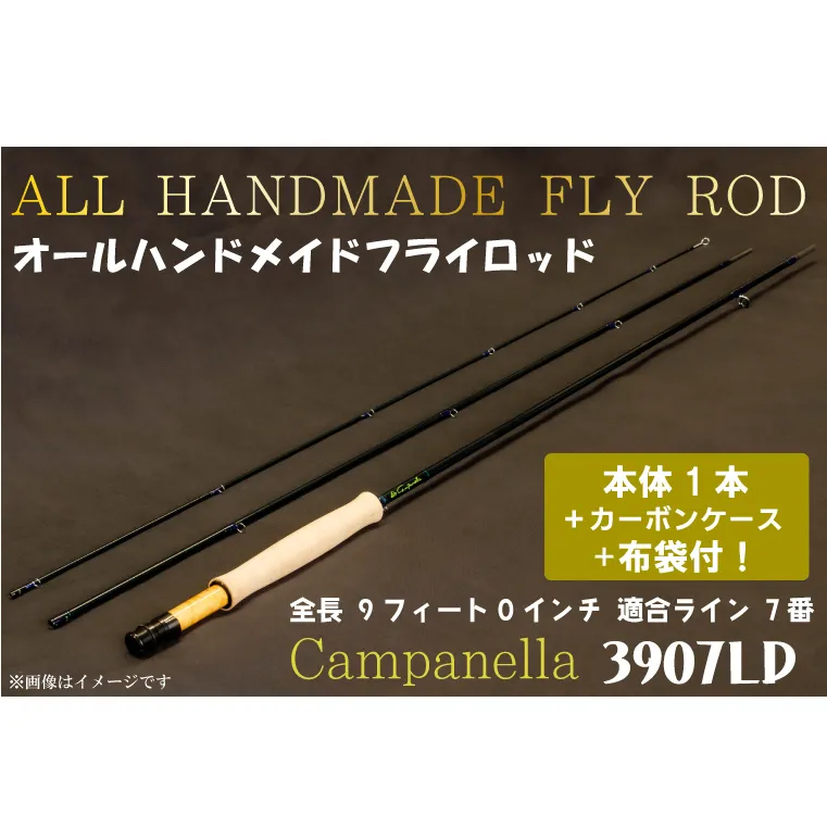 BI017 オールハンドメイドフライロッド Campanella3907LD