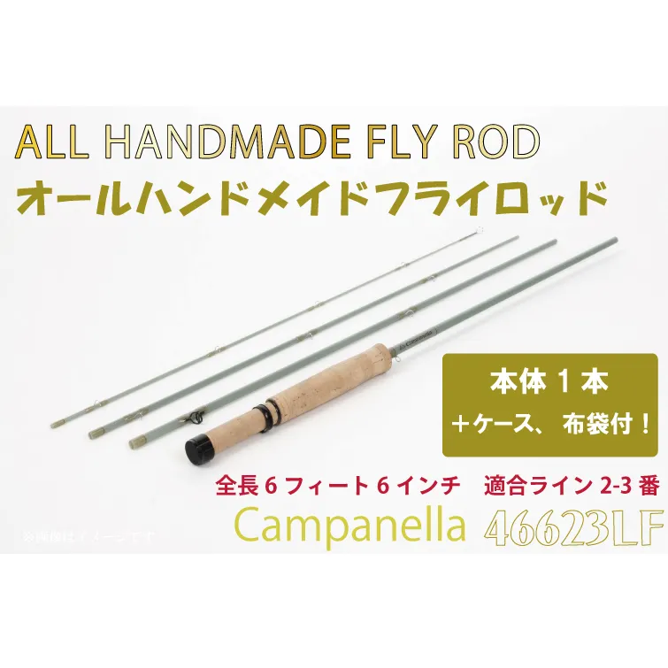 BI089 オールハンドメイドフライロッド　Campanella46623LF