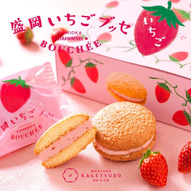 盛岡いちごブッセ 6個入 (AQ043-1)