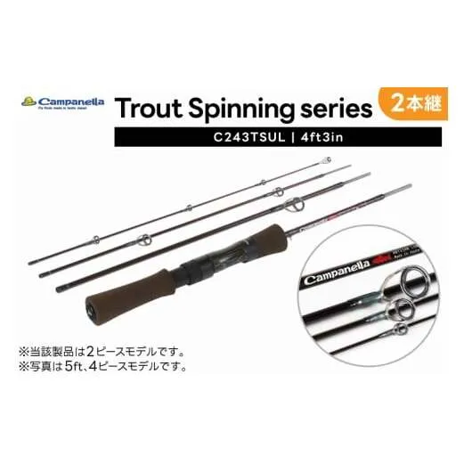 オールハンドメイドルアーロッド Campanella243TSUL(BI107)