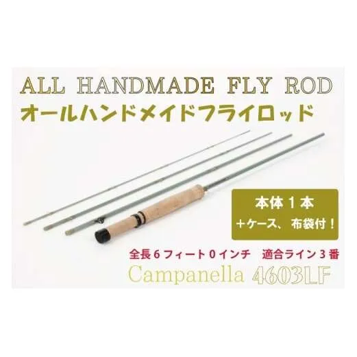 オールハンドメイドフライロッド Campanella4603LF(BI109)