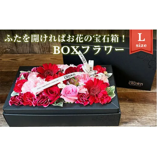 BOXフラワー（L）赤・ピンク系  花 生花 フラワーケーキ 花束 ギフト 母の日