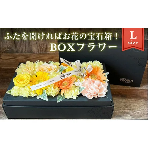 BOXフラワー（L）黄・オレンジ系  花 生花 フラワーケーキ 花束 ギフト 母の日