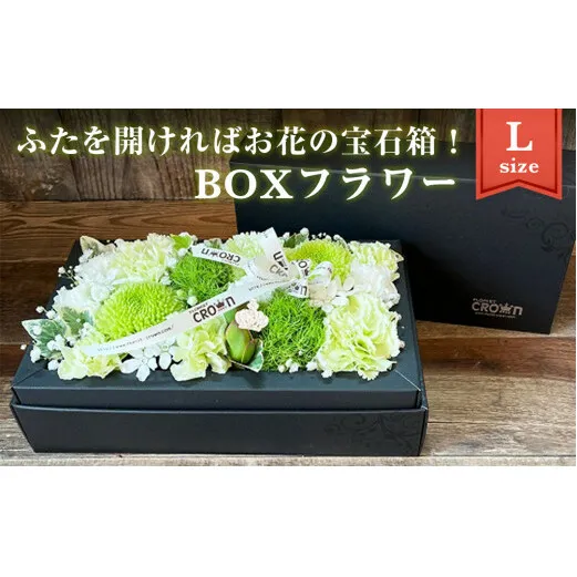 BOXフラワー（L）白・グリーン系  花 生花 フラワーケーキ 花束 ギフト 