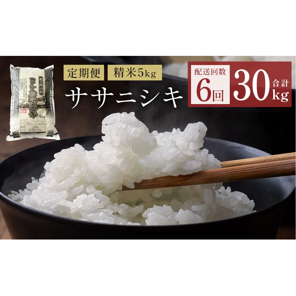 新米 玄米 30キロ みずかがみ