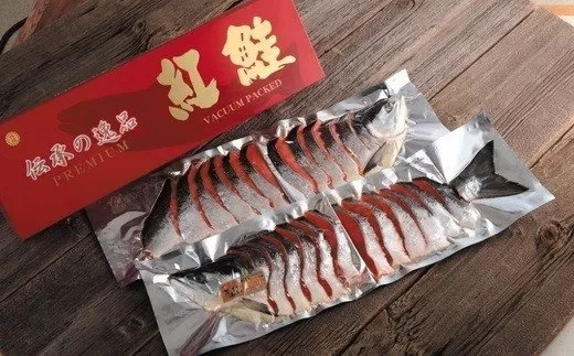 筵巻き山漬け　紅鮭１尾姿切身　技‐Ｌサイズ　 235