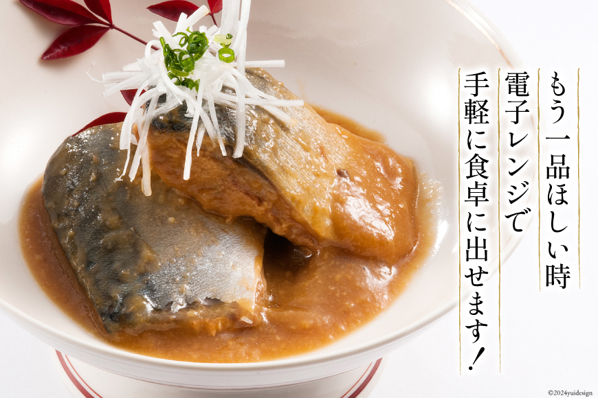 楽天市場】三陸食堂 気仙沼発 さば味噌煮 お手軽レンジ調理 12個