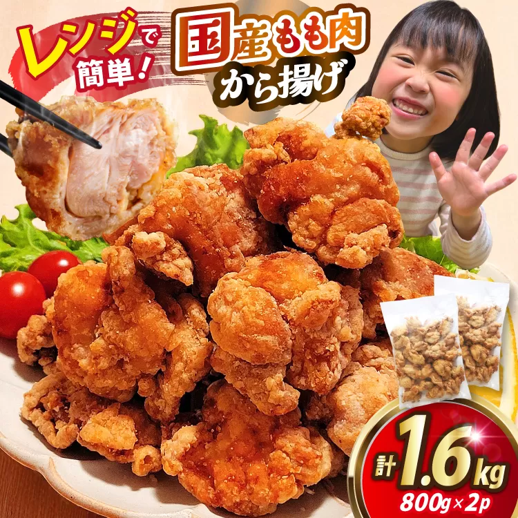 からあげ ぬま唐 800g×2袋 計1.6kg レンジ [オヤマ 宮城県 気仙沼市 20565702] 唐揚げ 冷凍 レンチン レンジ調理 簡単調理 調理済み から揚げ 鶏 鶏肉 冷凍食品 お弁当 弁当 おかず お惣菜 惣菜 おつまみ 感想