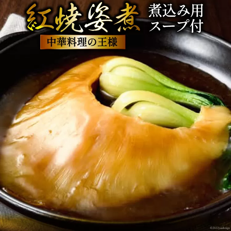 紅焼姿煮 100g [石渡商店 宮城県 気仙沼市 20563403] 