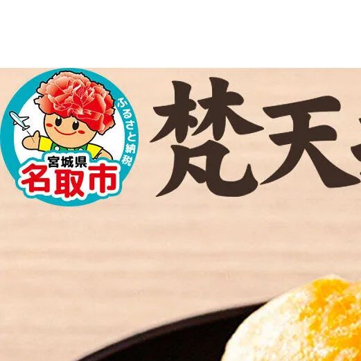 梵天揚げ チーズinかまぼこ 12個入り [梵天ミックス粉でふんわり揚げた梵天揚げです。]