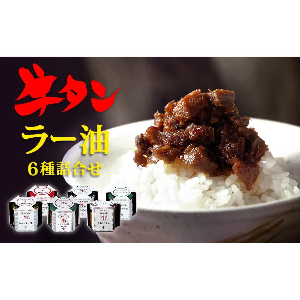 陣中 ご飯のお供 ６種詰合せ