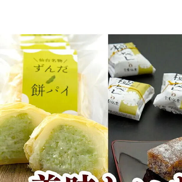 【頒布会4回】甘仙堂の四季だより [みちのく和菓子処 甘仙堂]