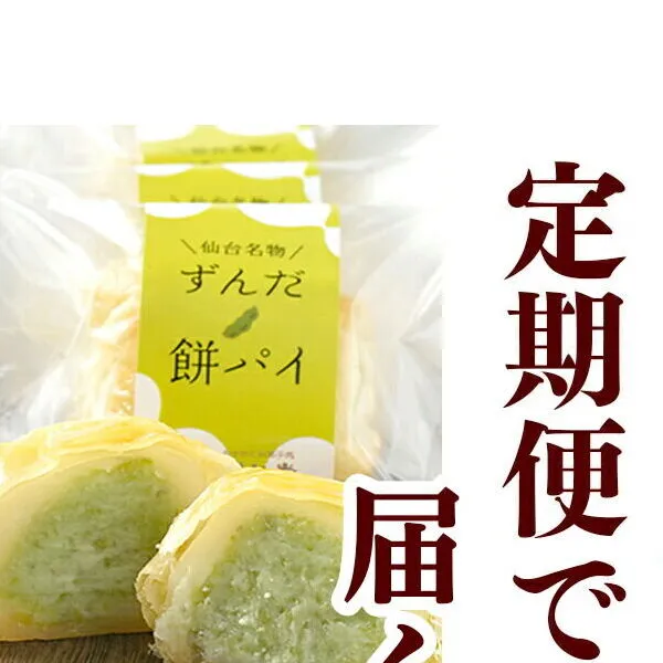 【頒布会4回】甘仙堂のプチおやつ [みちのく和菓子処 甘仙堂]