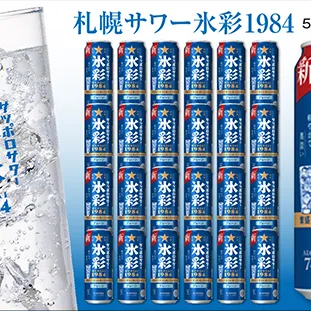 サッポロサワー 氷彩1984 500ml缶×24缶(1ケース)