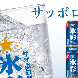 サッポロサワー 氷彩1984 500ml缶×24缶(1ケース)