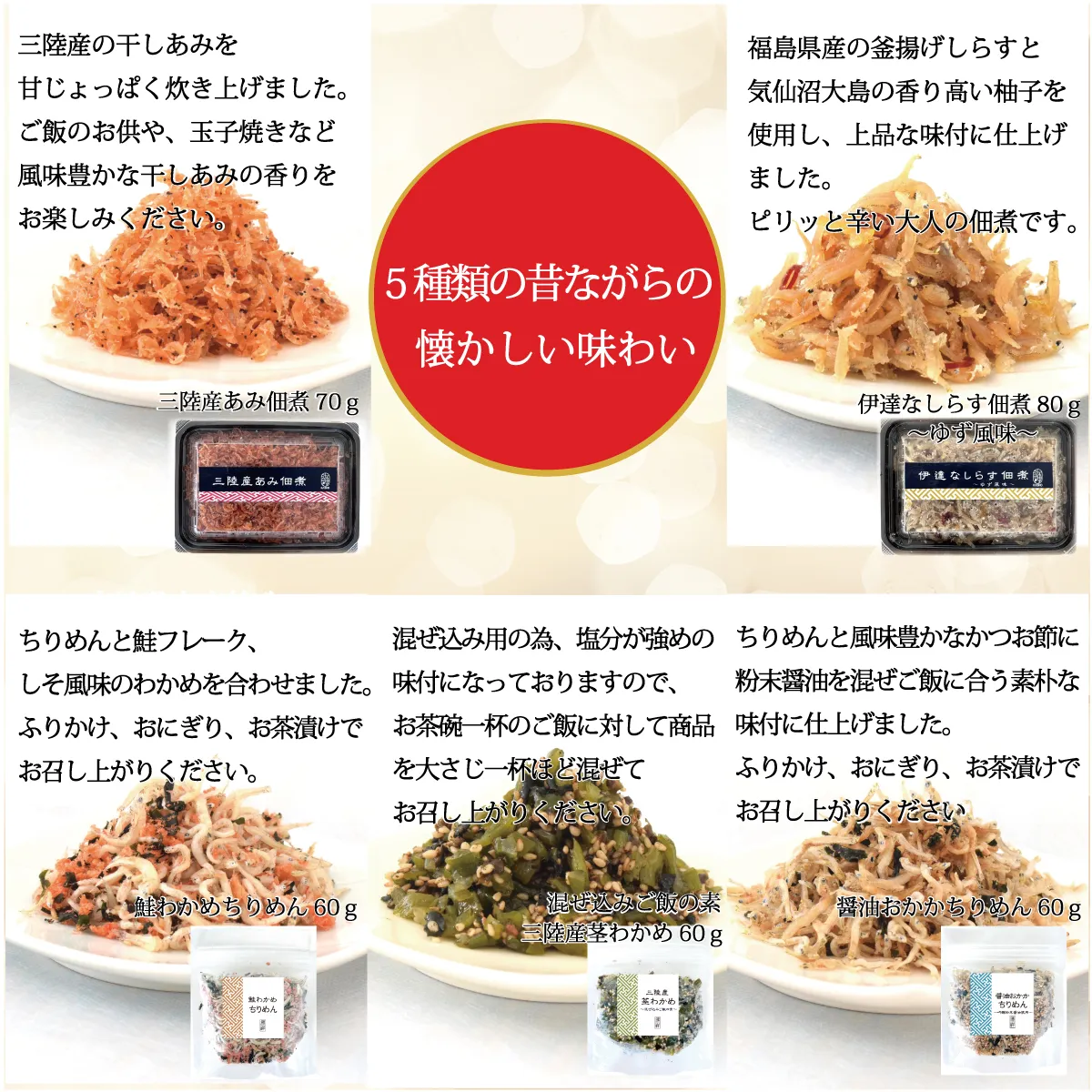 海祥 ご飯のお供 しらす と あみ の 佃煮 と３種の 生ふりかけ の バラエティーセット