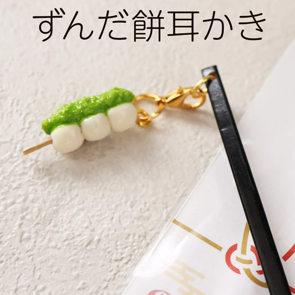 ずんだ餅耳かき ハンドメイド かわいいチャーム プレゼント・ギフト・手土産にも [ずんだ餅のかわいいチャームが付いた耳かき インテリアにも]