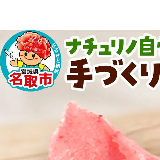 ナチュリノ自慢の手づくりジェラート 6種 自然派 人気店 Gelateria Natu-Lino natulino [ジェラート アイスクリーム スイーツ フルーツ カップ]