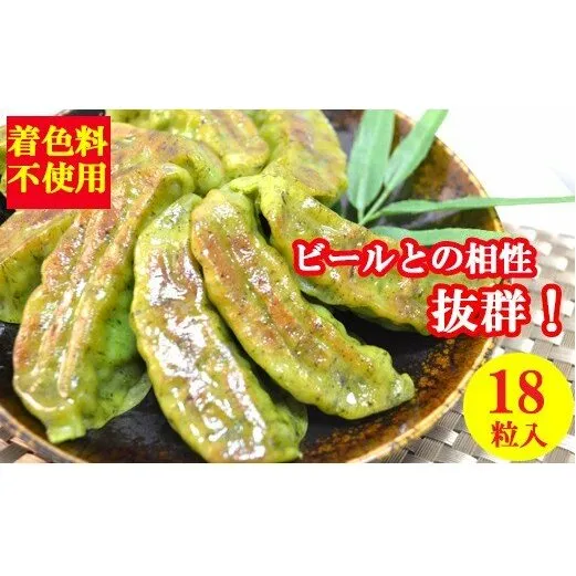 宮城ゆきな餃子