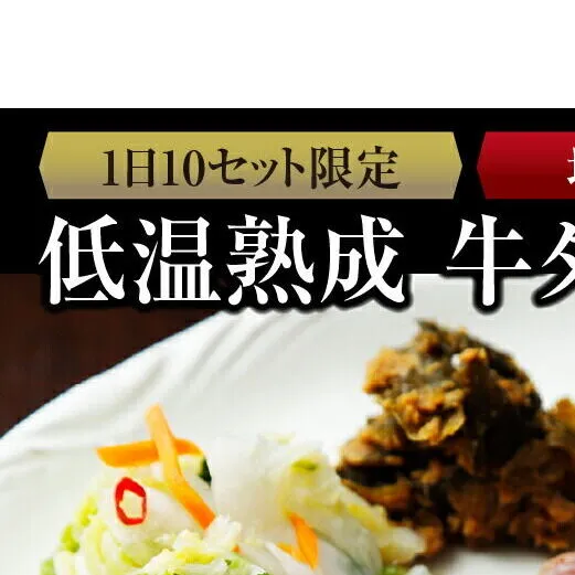 『1日10セット限定』 低温熟成 牛タン特厚2種セット 塩仕込・味噌仕込み 各120g 牛タン 牛タン仙台 牛タン厚切り