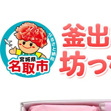 釜出し一番　坊っちゃん石鹸セット 石鹸 無添加 [素肌を守って100年 ロングセラー製品]