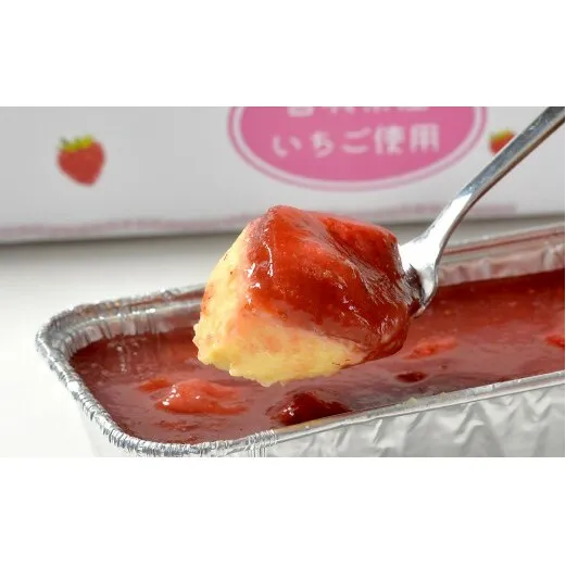 宮城県産苺を使った甘仙堂のカタラーナ300ｇ×3本入