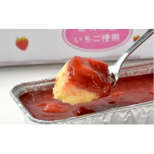 宮城県産苺を使った甘仙堂のカタラーナ300ｇ×3本入