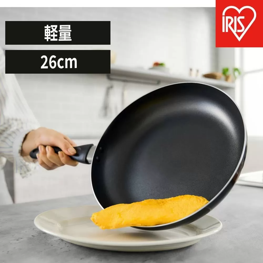 フライパン 軽量フライパンガス火対応２６ｃｍ VLG-F26 ブラック