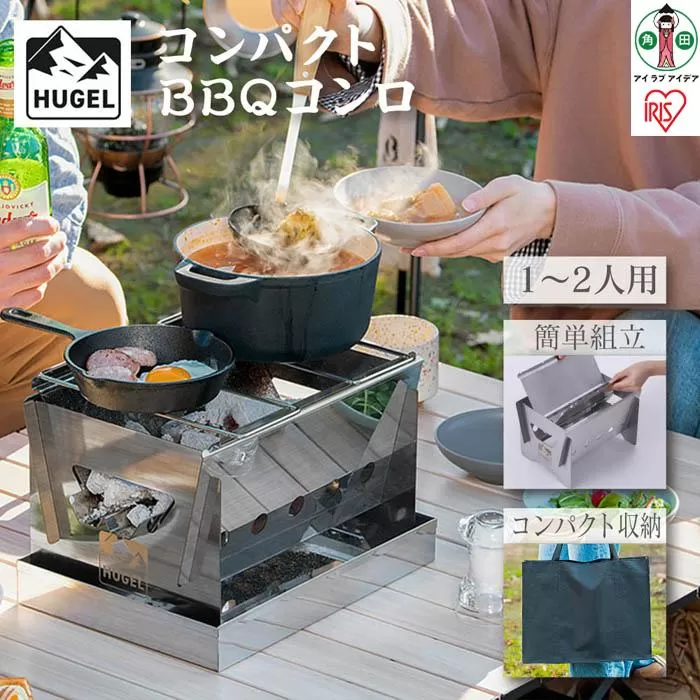 バーベキューコンロ　コンパクトＢＢＱコンロ　CBBQ-300　シルバー