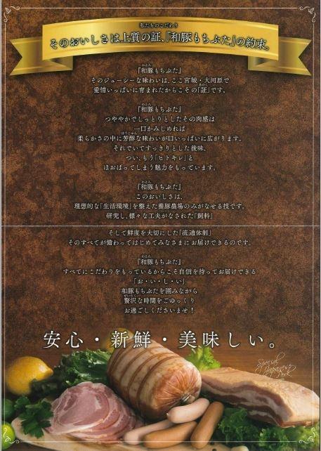 豚肉 和豚もちぶた 加工品6種詰合せ ( ボンレスハムブロック