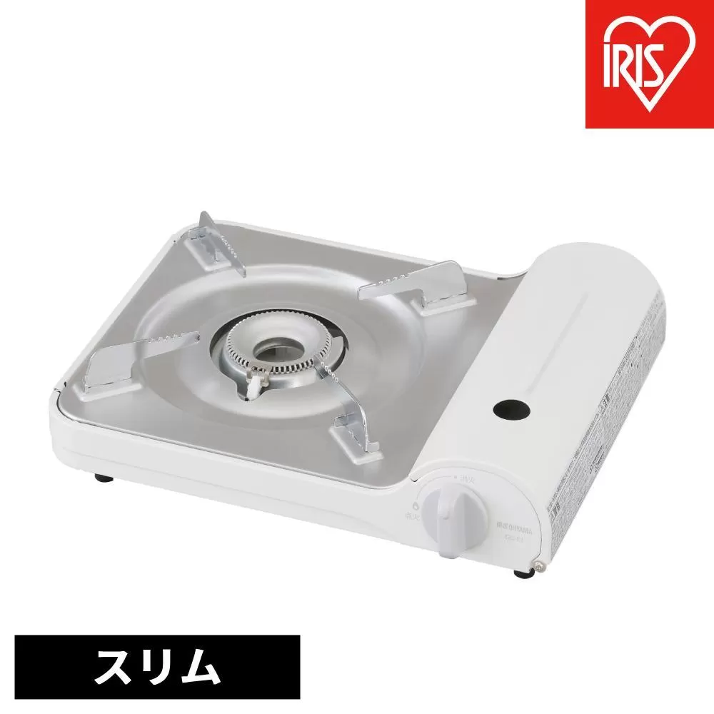 カセットコンロスリム IGC-E1-W オフホワイト
