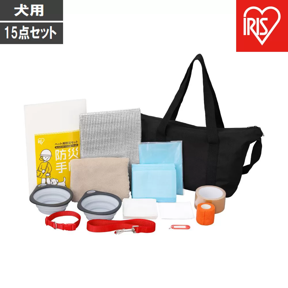 ペット用防災セット犬用　　１５点セット PBSI-15