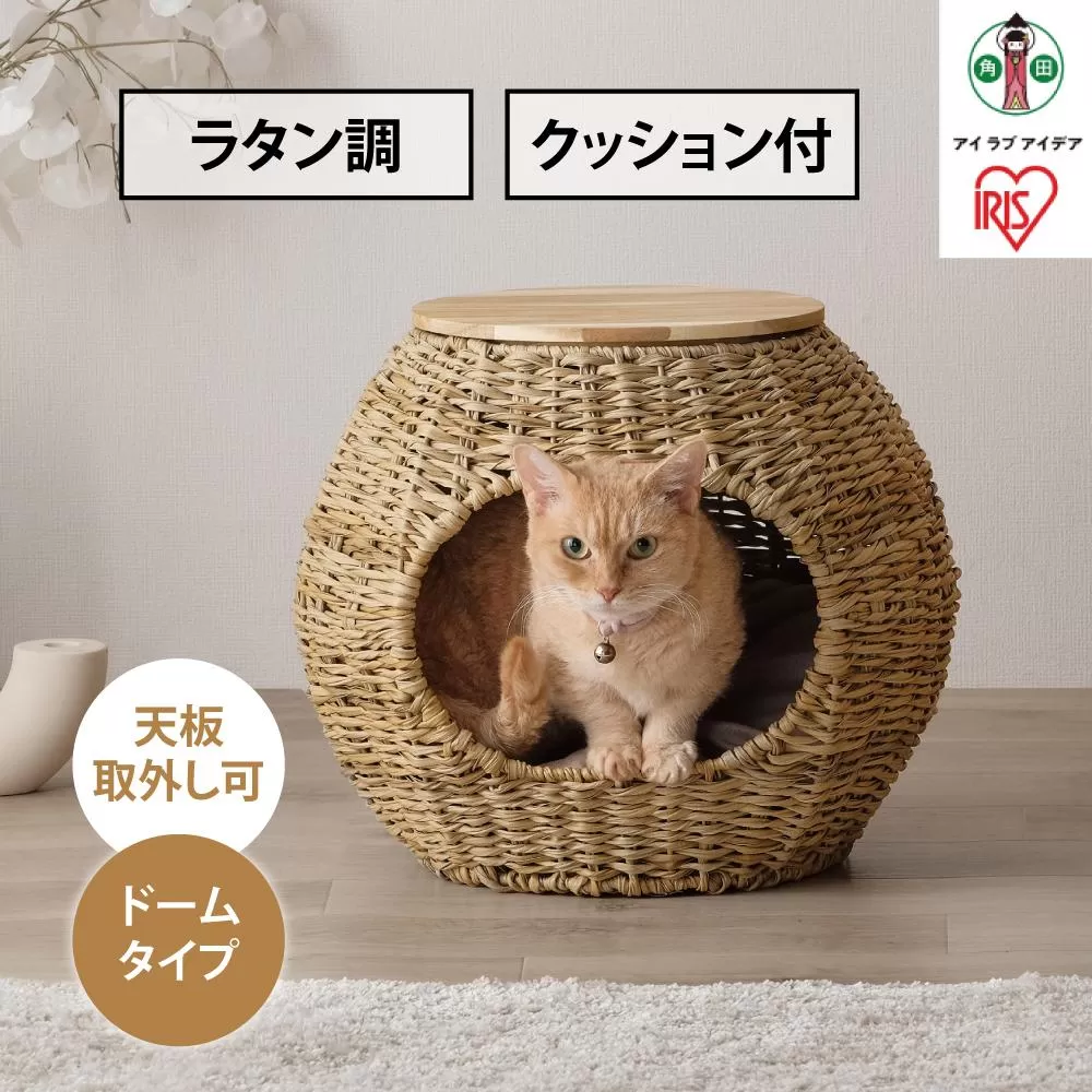 ペット　ラタン調　ペットハウス　ボール　PHR-B4035　ナチュラル
