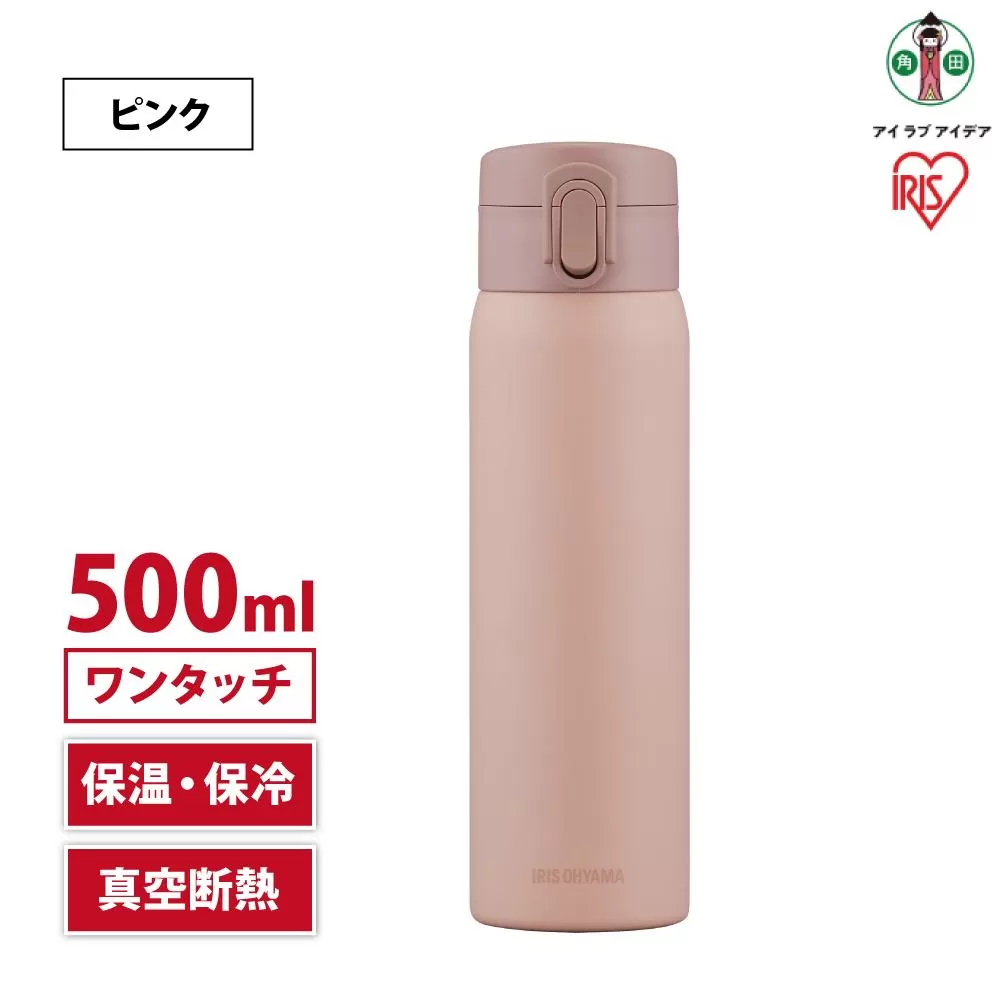 水筒　ステンレス　ケータイ　ボトル　ワンタッチ　５００ｍｌ　SKB-O500　ピンク