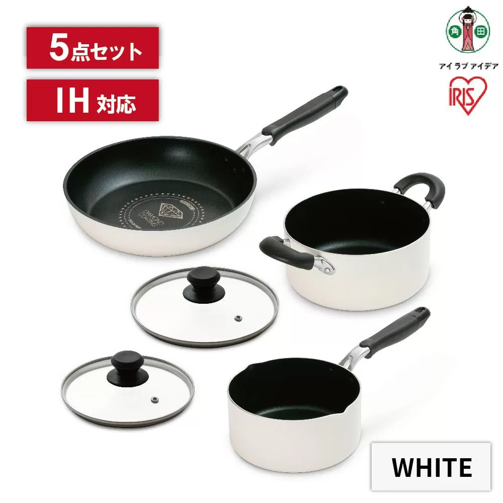 ダイヤモンドコートフライパン・なべ　５点セットDCI-FP5Sホワイト